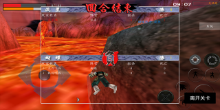 流星蝴蝶剑免费原版图2