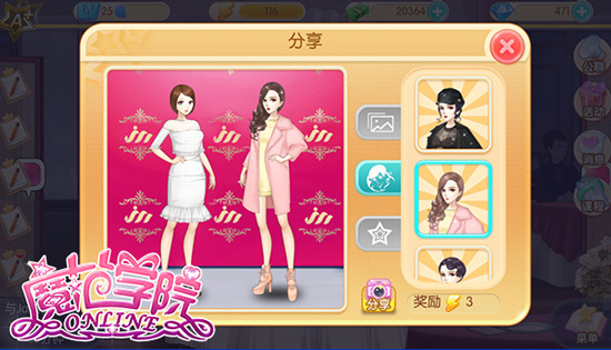 范冰冰魔范学院安卓免费版图2