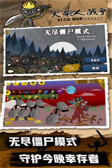 火柴人战争游戏绿色版
