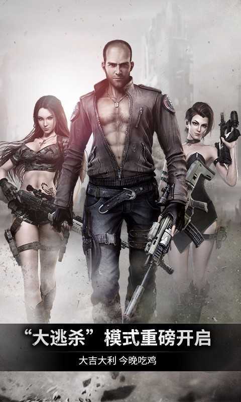 乌合之众正义集结手机最新版图1