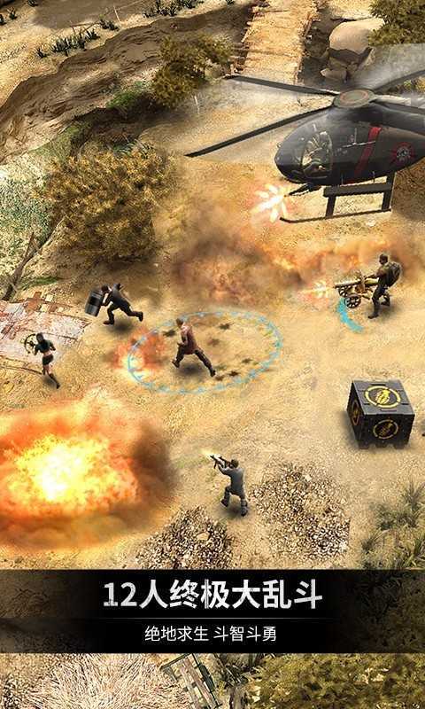 乌合之众正义集结手机最新版图2