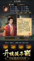 皇帝养成计划手机最新版