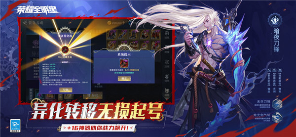 荣耀全明星官方版图2