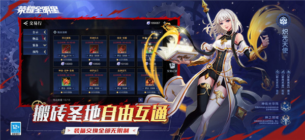 荣耀全明星官方版图3