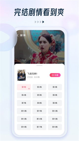 趣看看短剧官方最新版图1