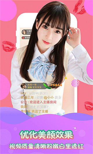 星火直播安卓官方版图1