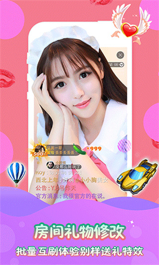 星火直播安卓官方版图2