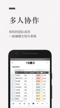 石墨文档手机版图3