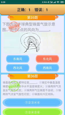 船员通旧版图2
