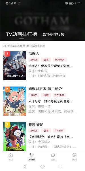 次元城动漫官方最新版图1