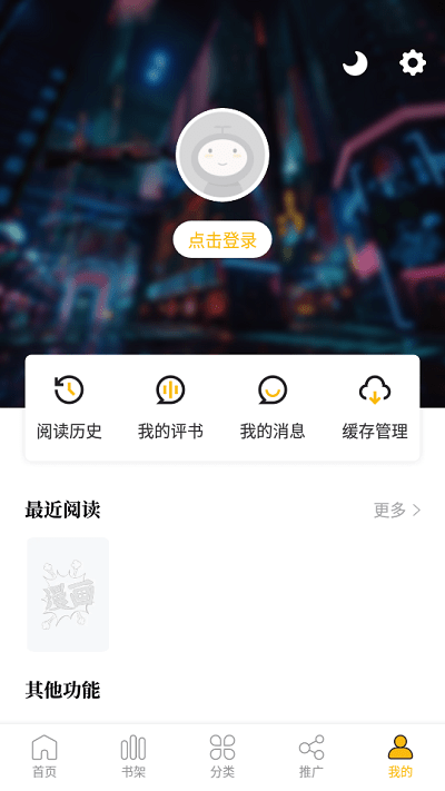 Get漫画安卓官方版图1