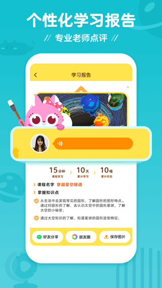咕比启蒙安卓免费版