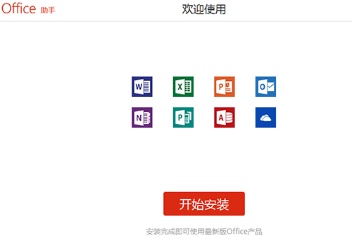Outlook 手机正版图2