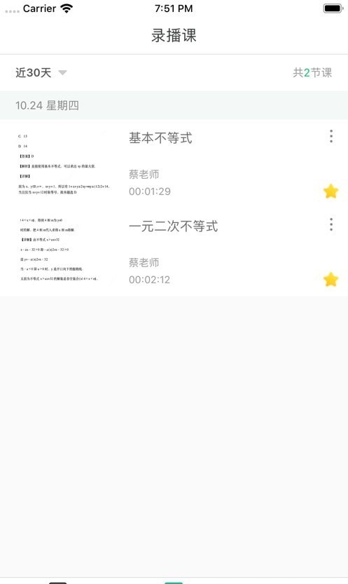 爱问云手机版