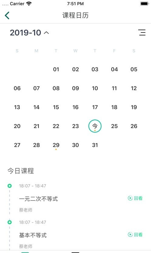 爱问云手机版