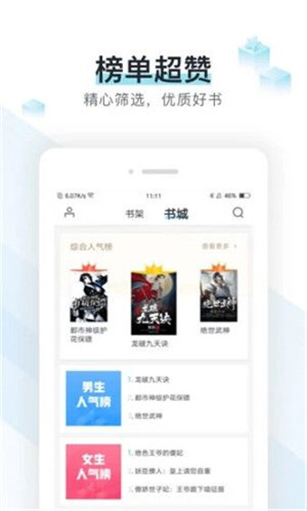 霹雳书坊最新版图1