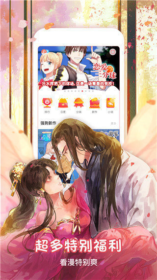 40漫画最新免费版