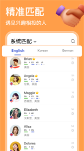 HelloTalk官方正版图1
