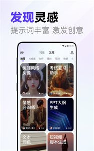 文心一言免费原版