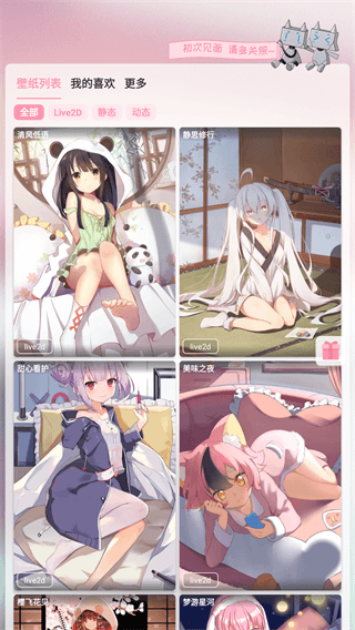 傲娇壁纸最新免费版图2