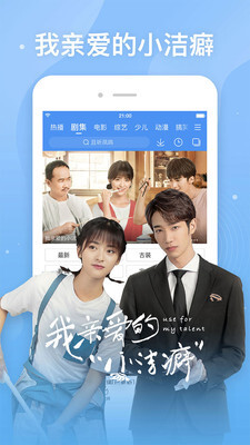 百搜视频安卓版图1