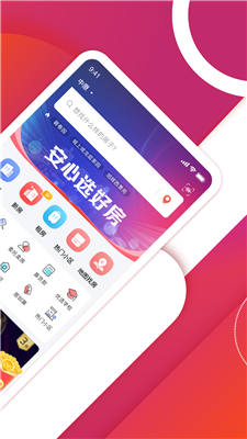 中原找房正版图3