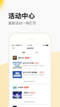 掌上道聚城免费原版图1