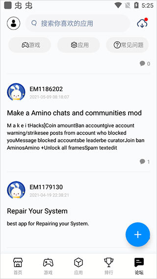 兔兔助手最新免费版图1