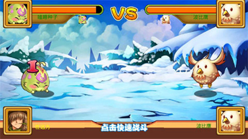 萌兽世界2  手游无广告版图3