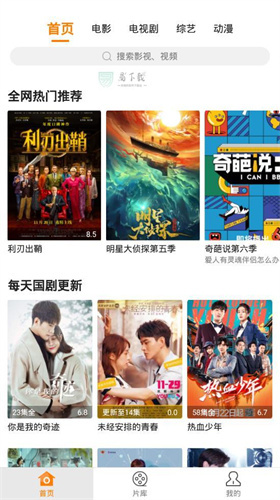 香蕉影视追剧免广告版图4