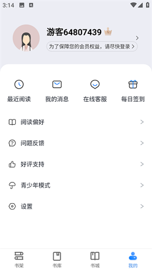闪爵小说网无广告版