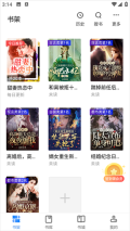 闪爵小说网无广告版