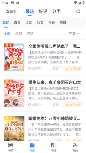 闪爵小说网无广告版