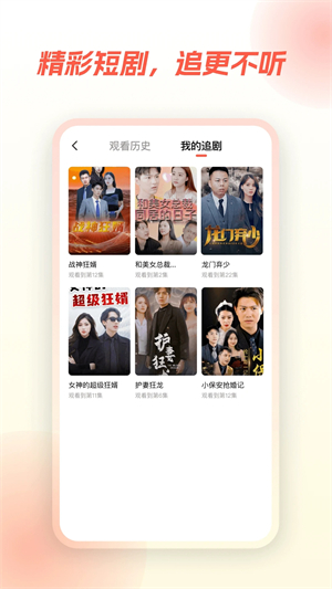 爱看短剧  免费版图2