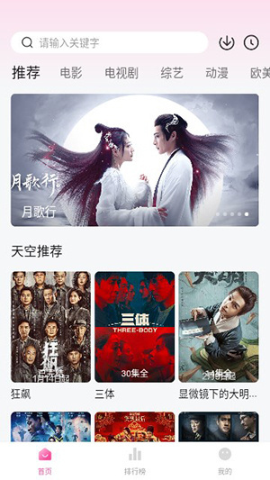 八点影院无限观看版图1