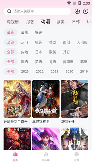 八点影院无限观看版图3