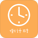 高考倒计时器最新版V2.9
