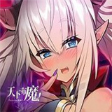 天下布魔tenkafuma官方最新版