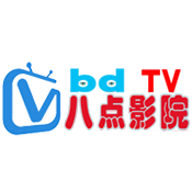 八点影院无限观看版
