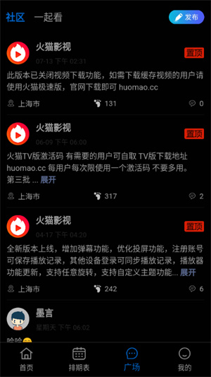 火猫影视安卓版图1