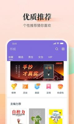 大象看书免费版截图3