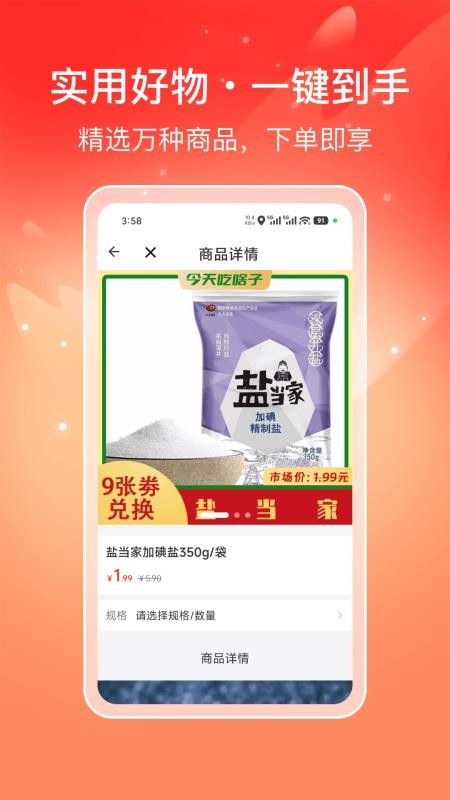 喜多好物官方版图4