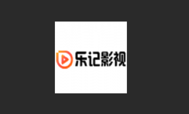 乐记影视官网版-乐记影视最新版-乐记影视免费版下载