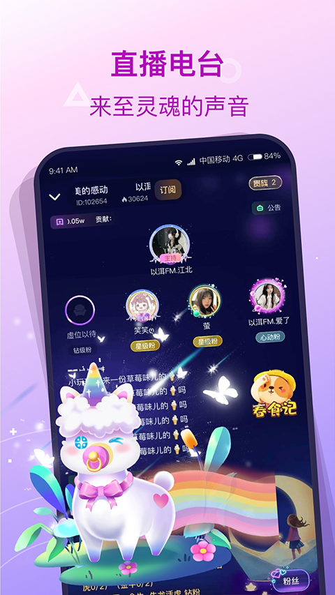 捞月狗手机版截图4