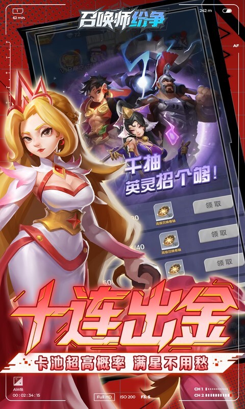 召唤师纷争3折免费版(3)