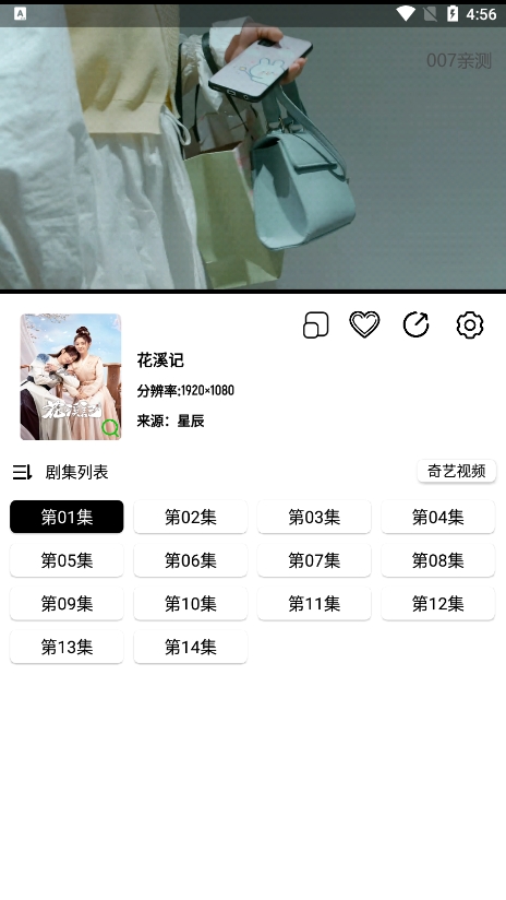极速影院无广告版图4