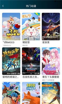 独角兽动漫免广告版截图4