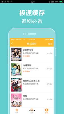 我爱看泰剧官方版截图3