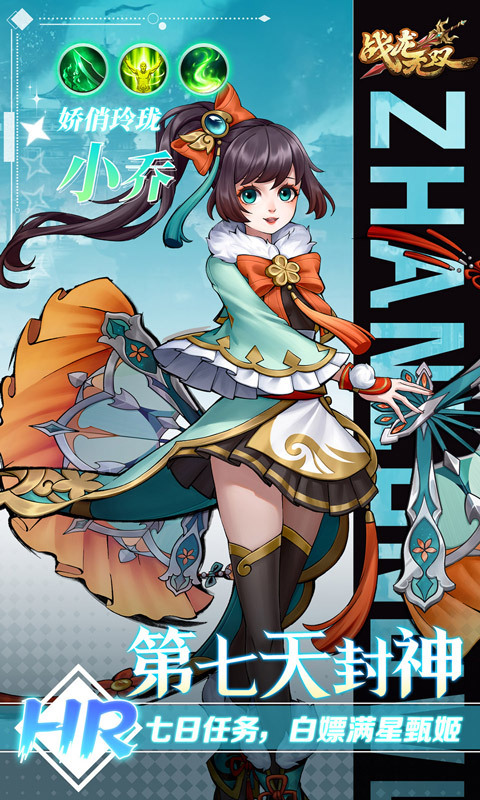 战龙无双0.1折(1)