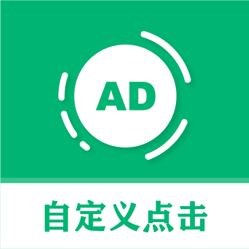 绿去广告高级版